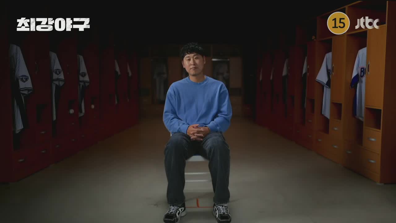 최강야구 2025-09-22