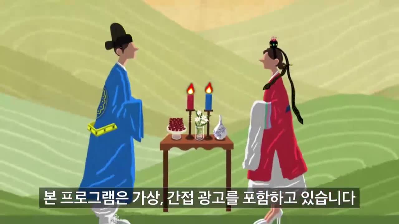 조선의 사랑꾼 제117회