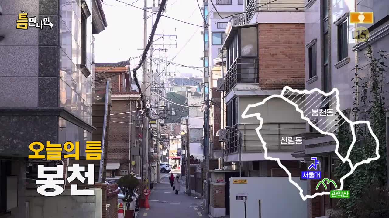 틈만나면 2026-01-27