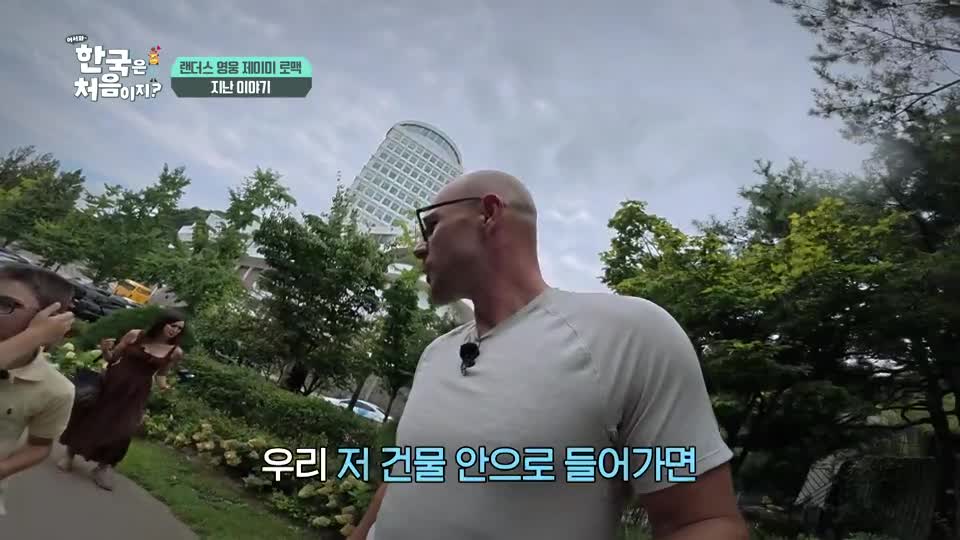 어서와~ 한국은 처음이지 시즌2 2026-10-08