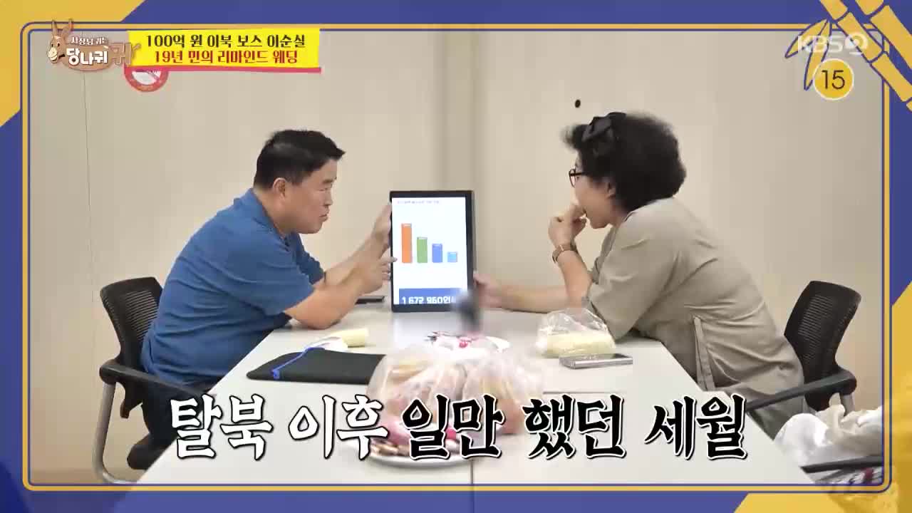 사장님 귀는 당나귀 귀 제347회