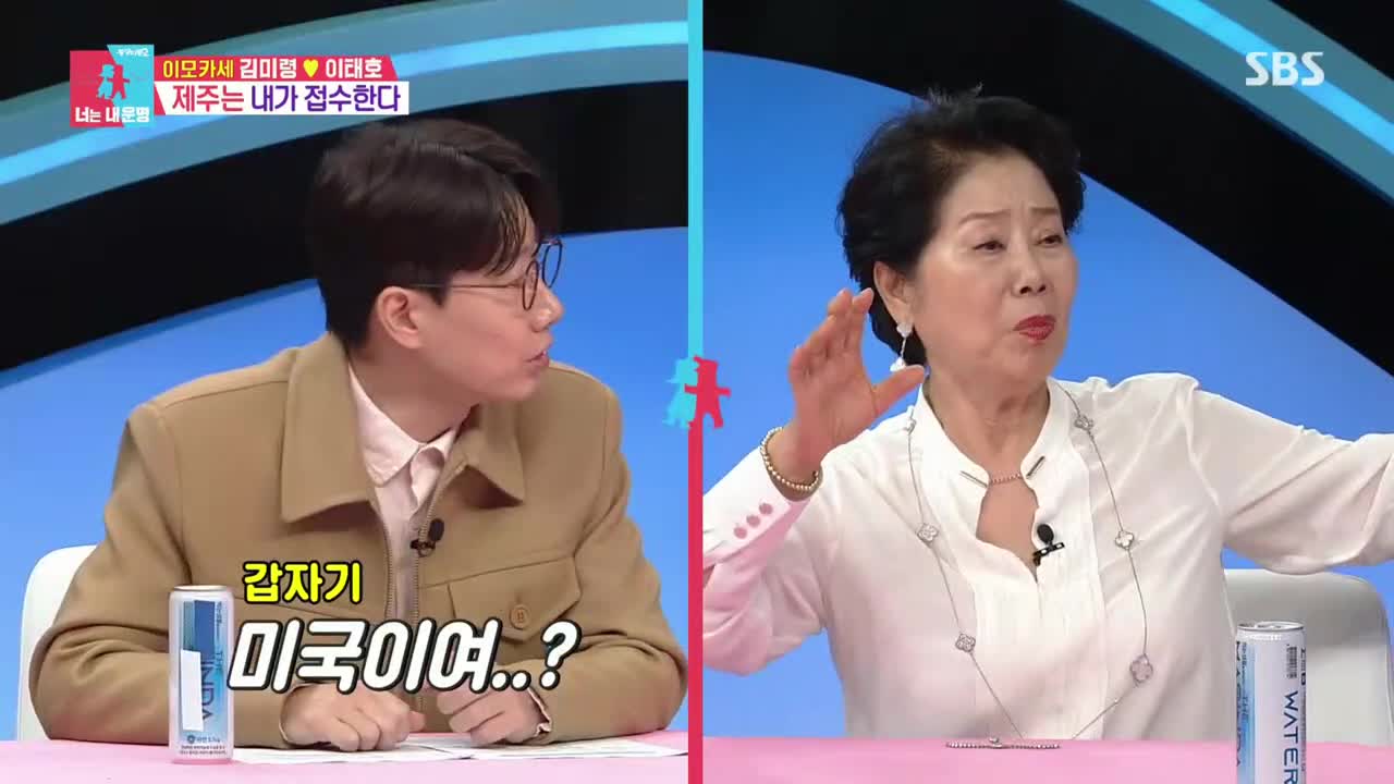 동상이몽2 너는 내운명 2025-10-13