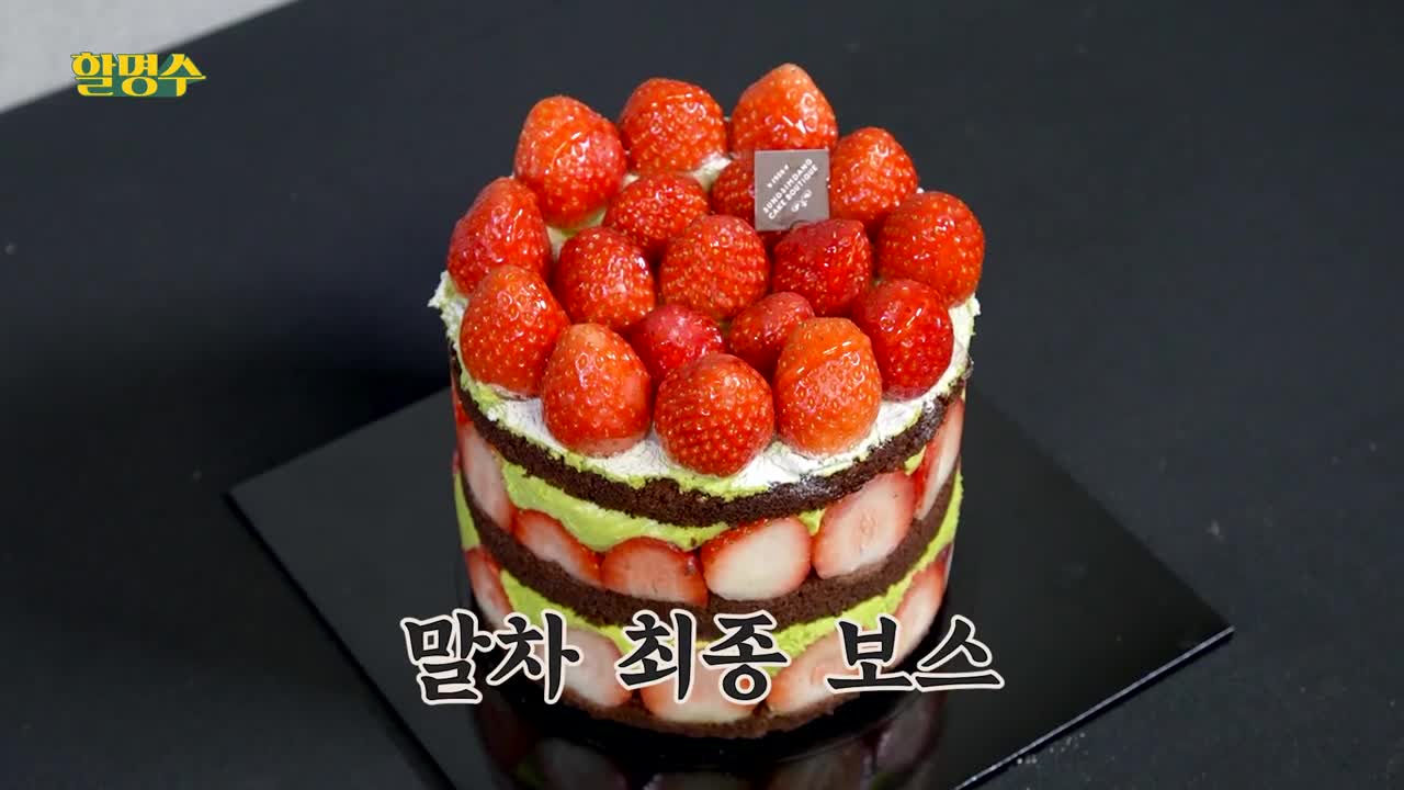 할명수 2026-01-02