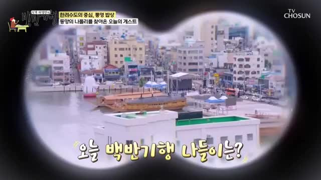 식객 허영만의 백반기행 제290회
