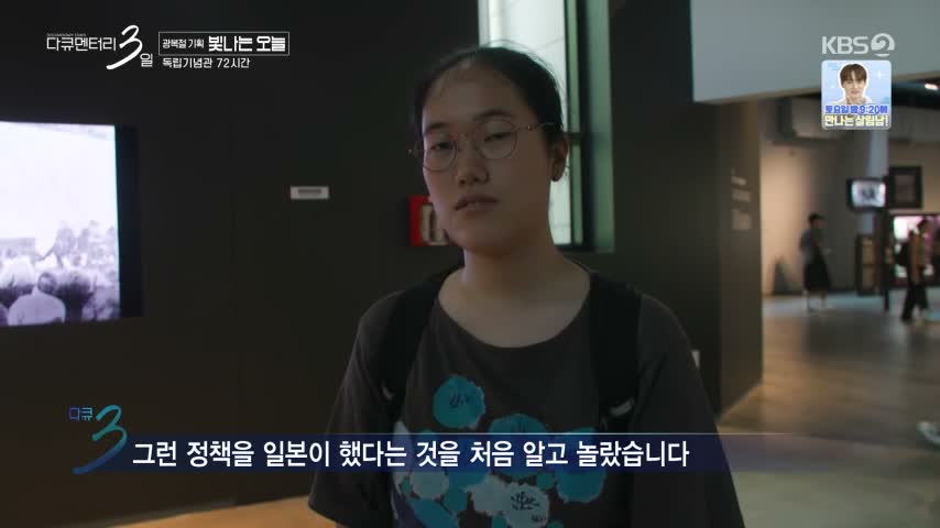 다큐멘터리 3일 제733회