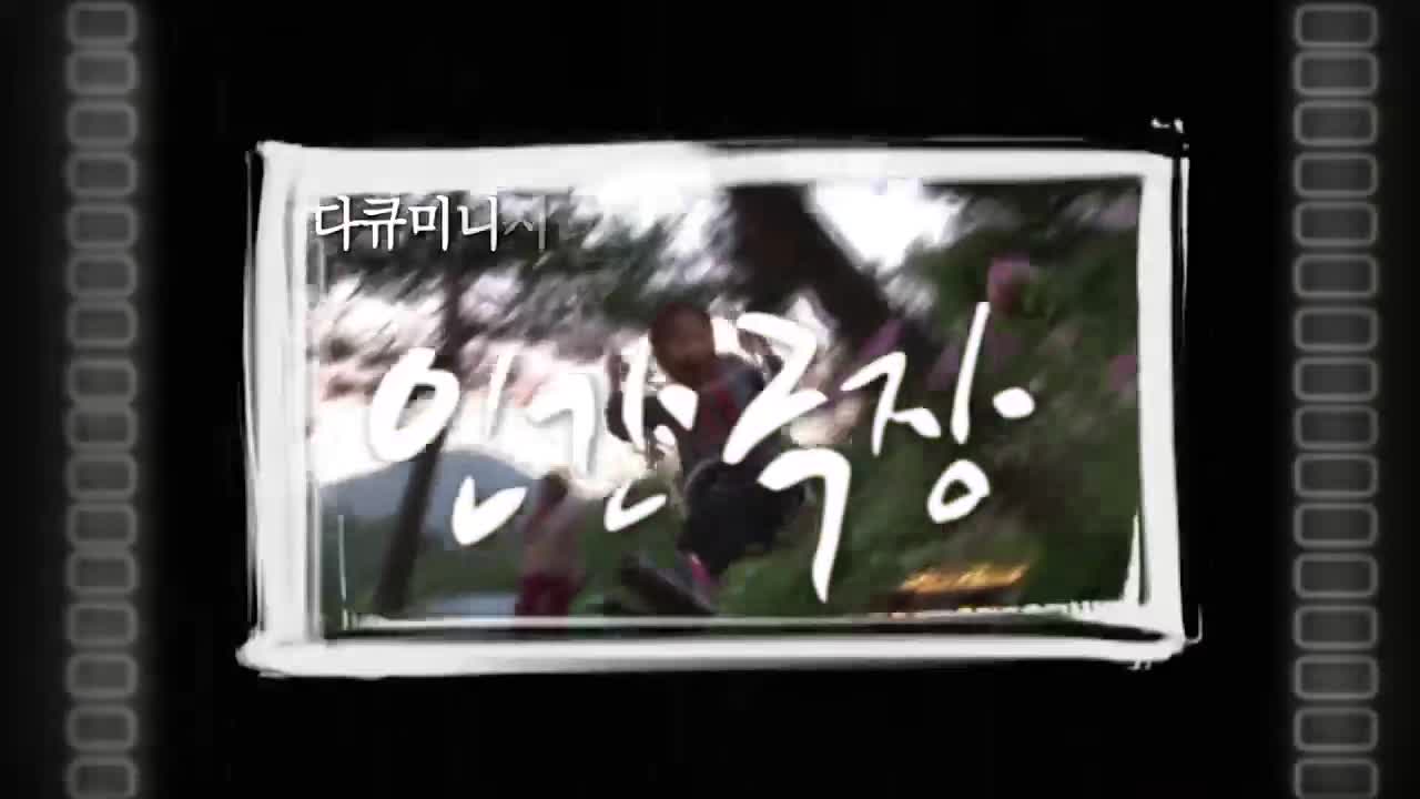인간극장 2026-04-01