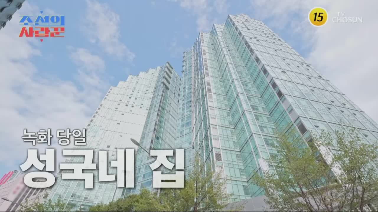 조선의 사랑꾼 제99회