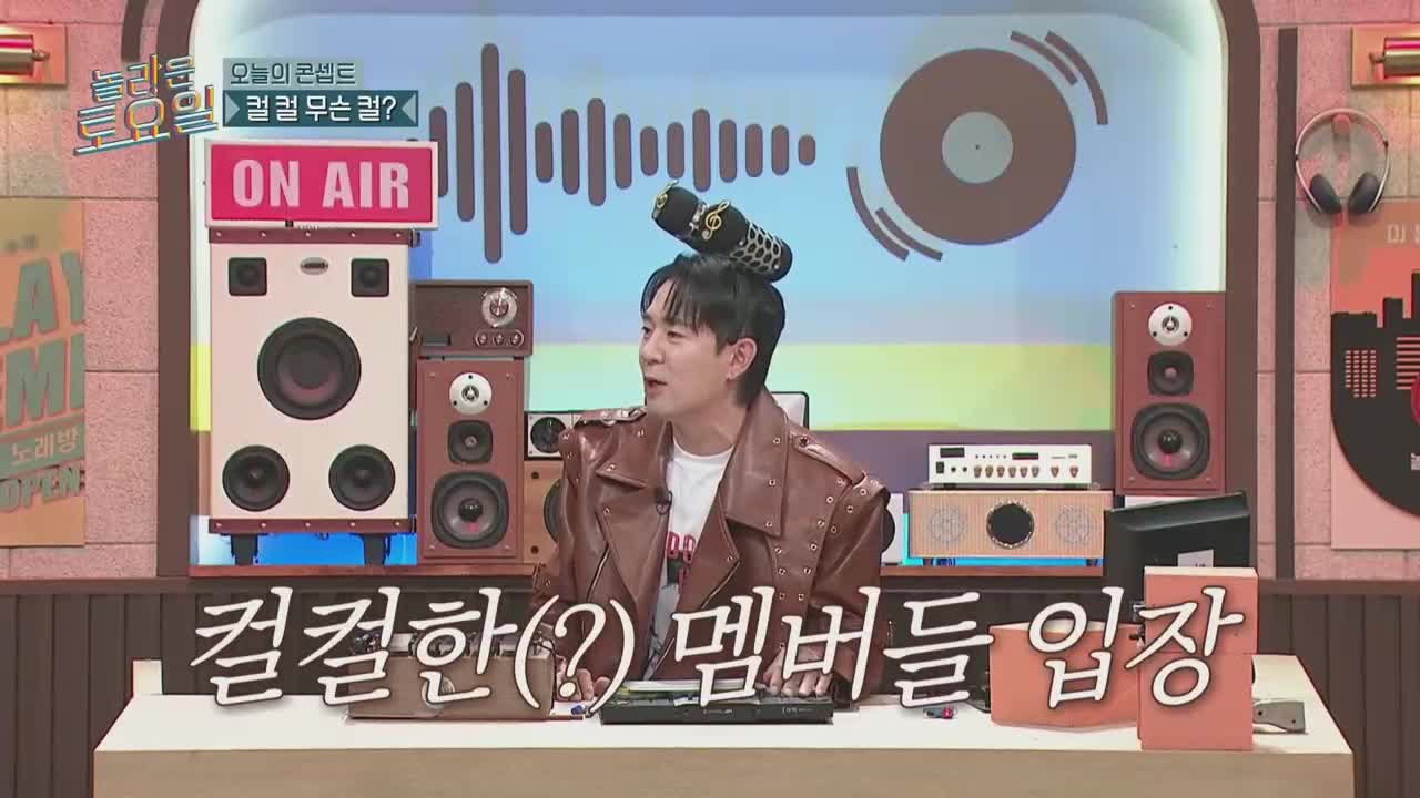 놀라운 토요일 도레미 마켓 2025-11-22