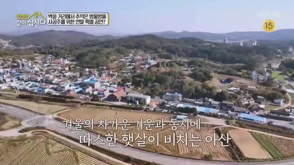 박원숙의 같이 삽시다 3 2025-12-15