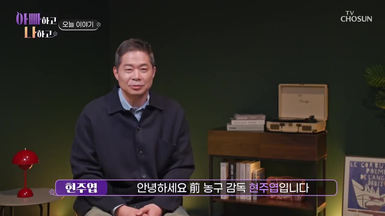 아빠하고 나하고 2026-01-14