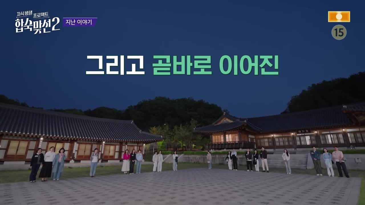 자식방생프로젝트 합숙 맞선2 제4회