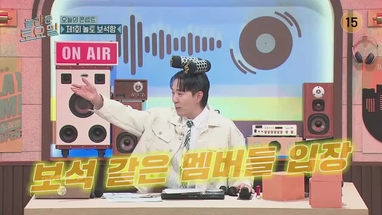 놀라운 토요일 도레미 마켓 2025-10-18