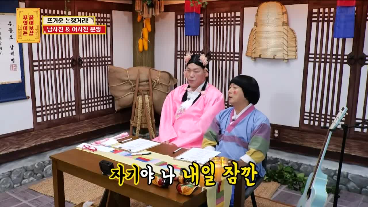 무엇이든 물어보살 2026-08-31