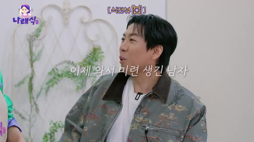 나래식 2025-11-26