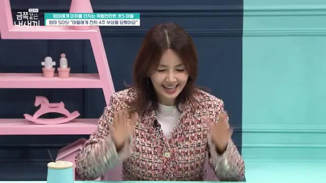 요즘 육아 금쪽같은 내 새끼 제261회