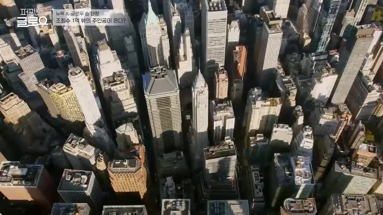퍼펙트 글로우 제10회