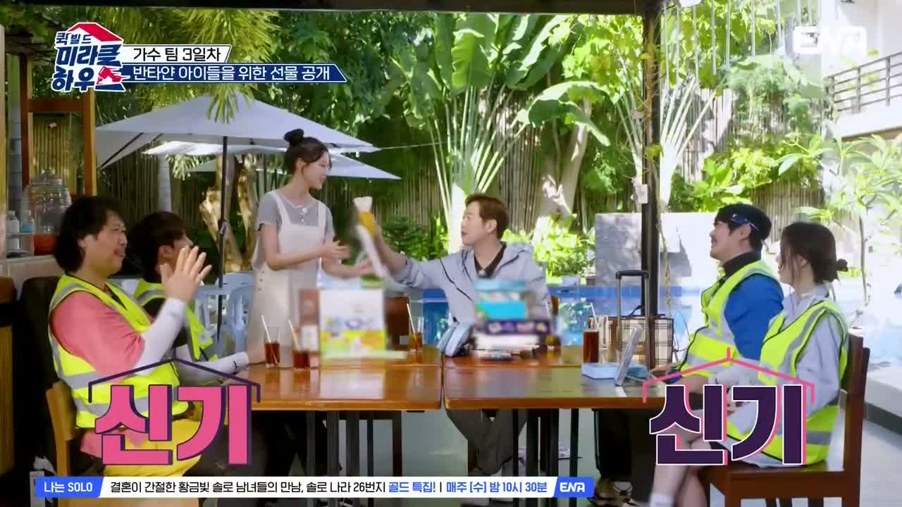 퀵빌드 미라클하우스 제6회