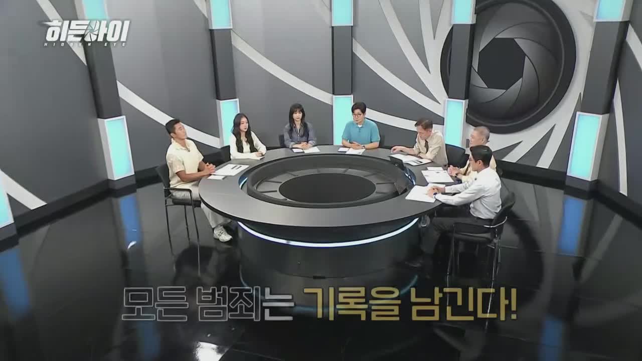 히든아이 제51회