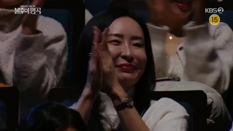 불후의 명곡 2025-02-01