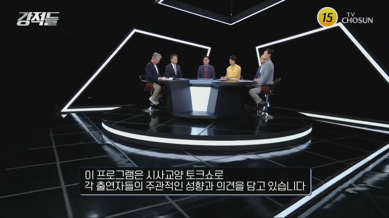 강적들 2025-07-26