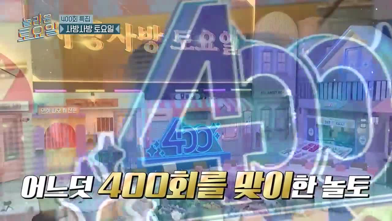 놀라운 토요일 도레미 마켓 2026-01-10