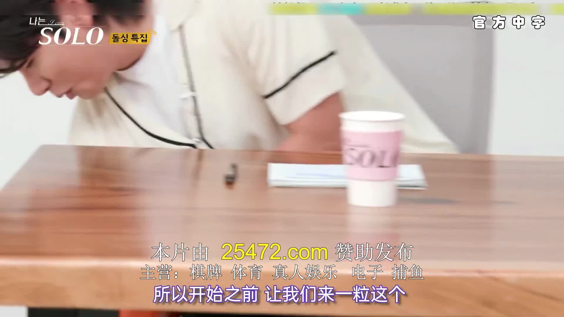 나는 SOLO <나는 솔로> 2024-08-14