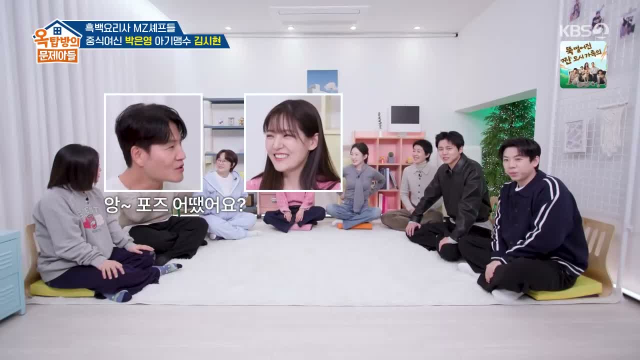 옥탑방의 문제아들 제308회
