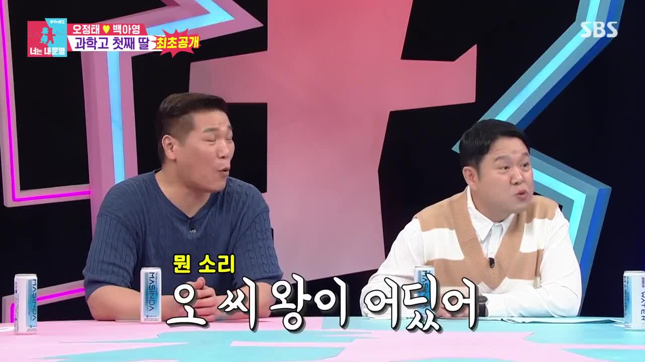 동상이몽2 너는 내운명 2025-09-08