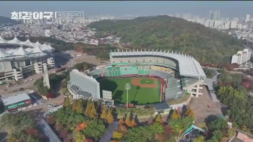 최강야구 2025-01-27