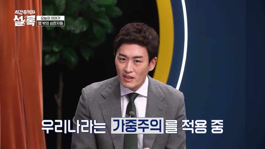 시간추적자 설록 제9회