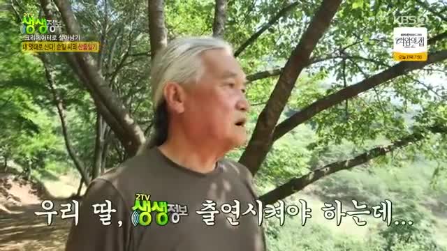 2TV 생생정보 2025-06-25