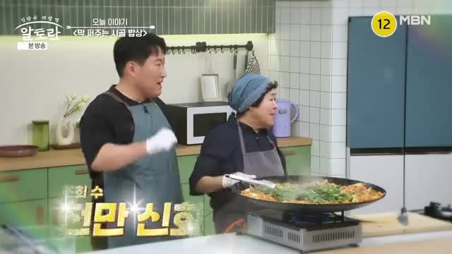 알토란 2025-06-08