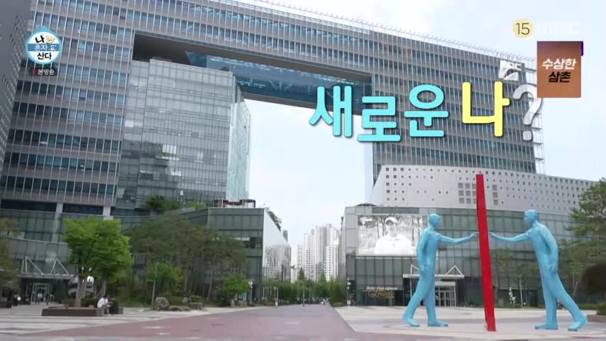나혼자 산다 제653회