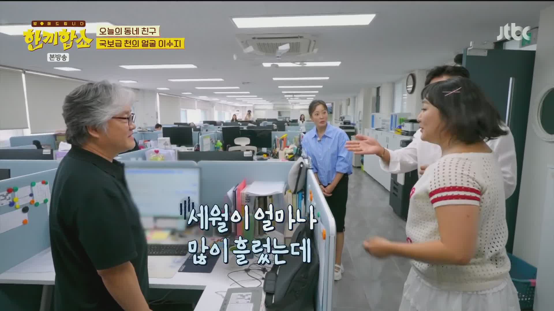 한끼합쇼 제3회