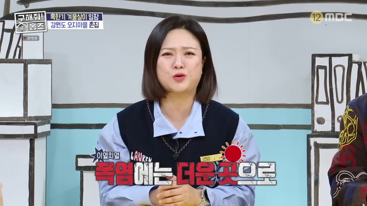 구해줘! 홈즈 제338회