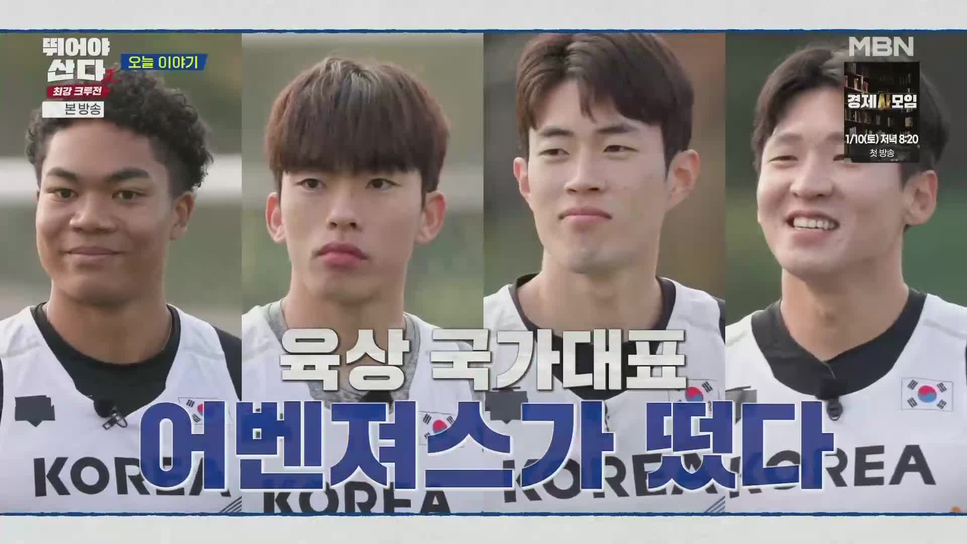 뛰어야 산다2 제6회 2026-01-05