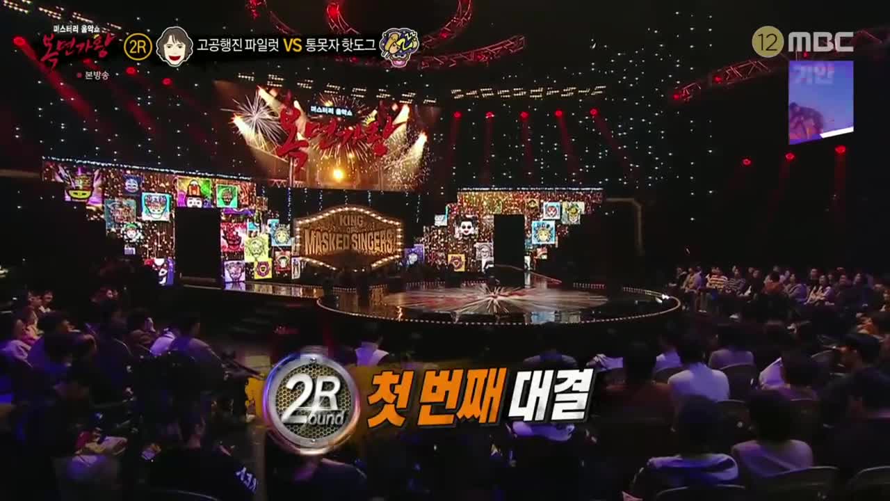 복면가왕 2025-12-07