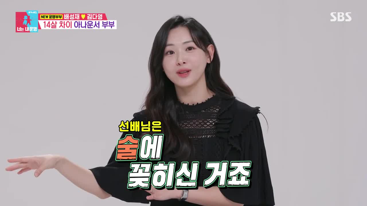 동상이몽2 너는 내운명 2026-05-05