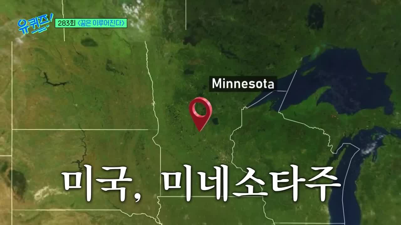 유 퀴즈 온 더 블럭 제283회