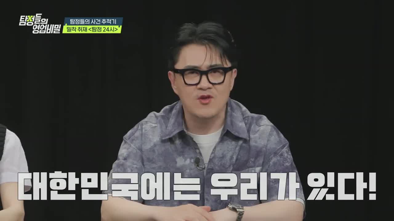 탐정들의 영업비밀 제74회