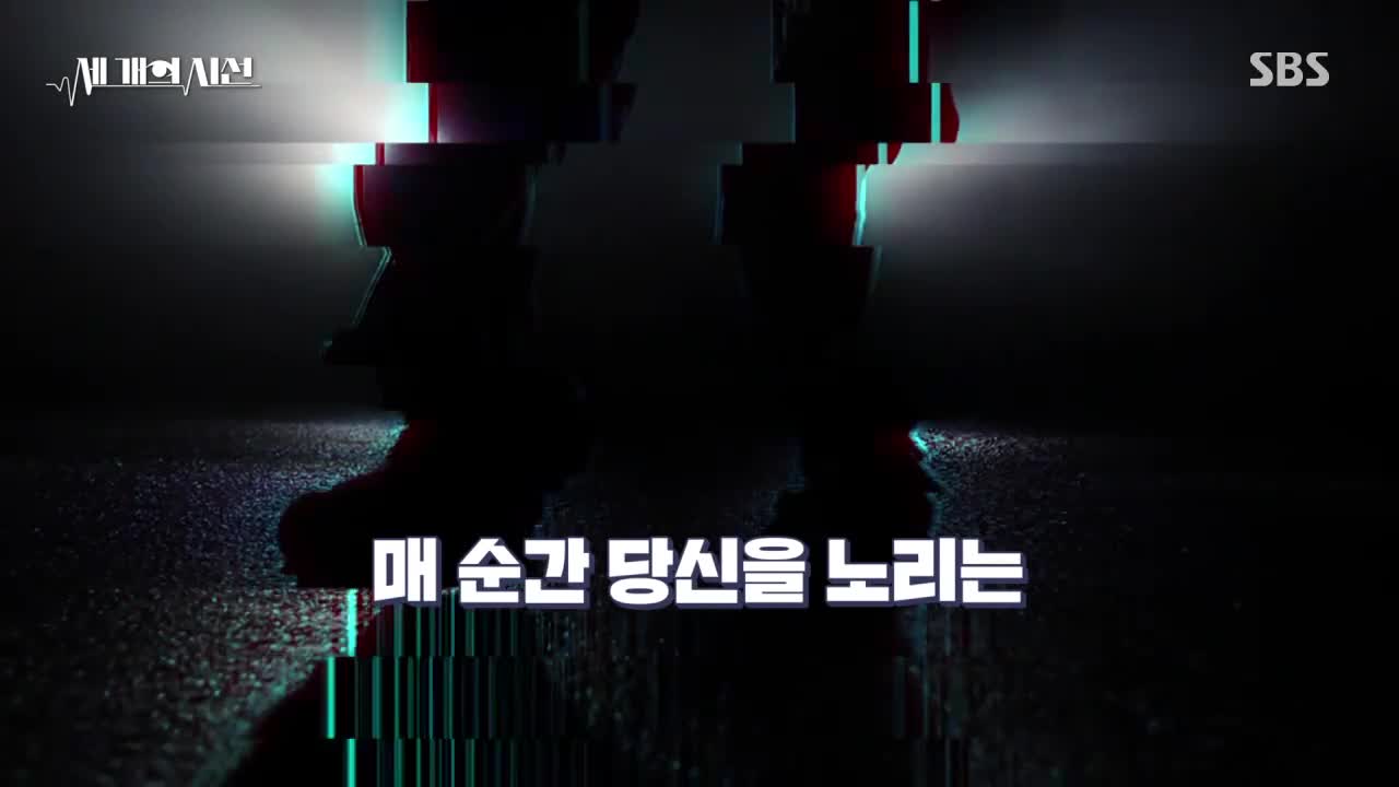 세 개의 시선 2025-05-18