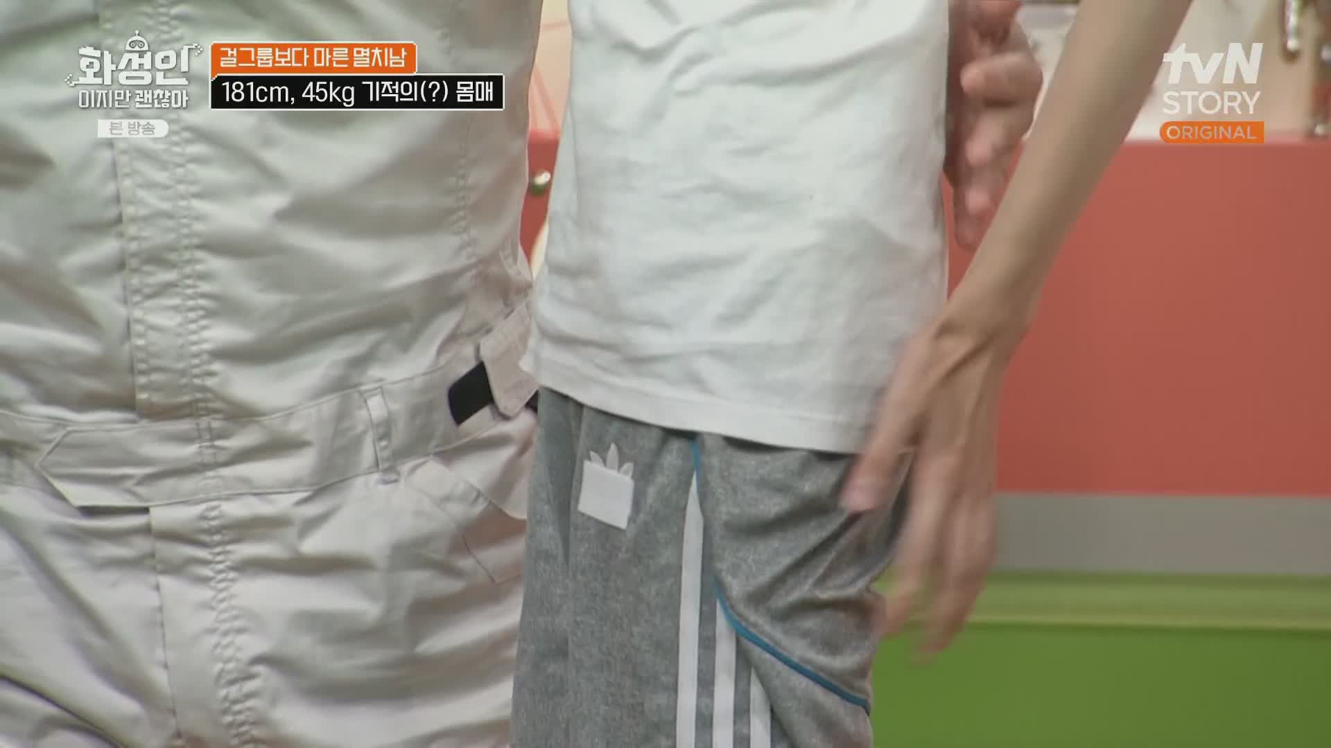 화성인이지만 괜찮아 제3회