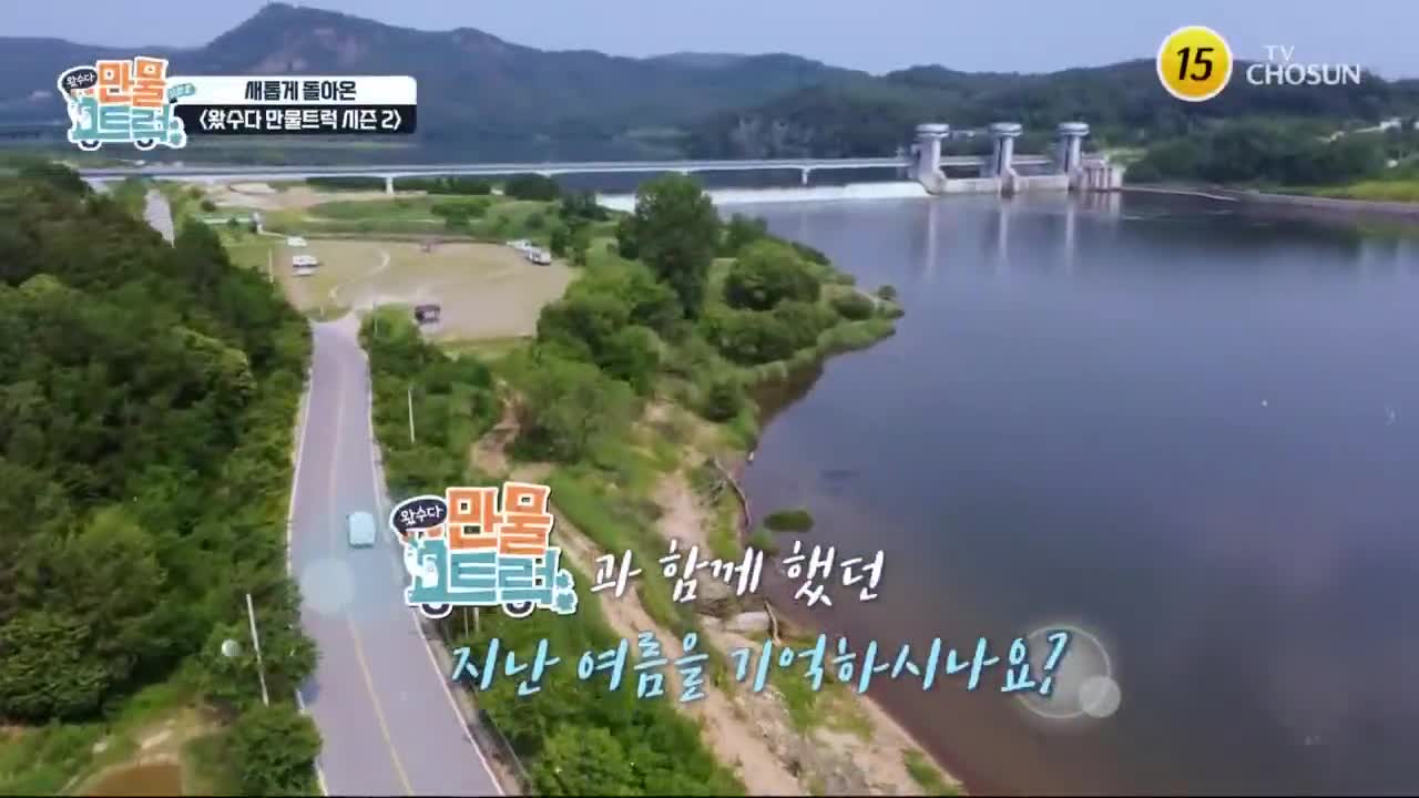 왔수다 만물트럭 시즌2 제1회 2025-09-28