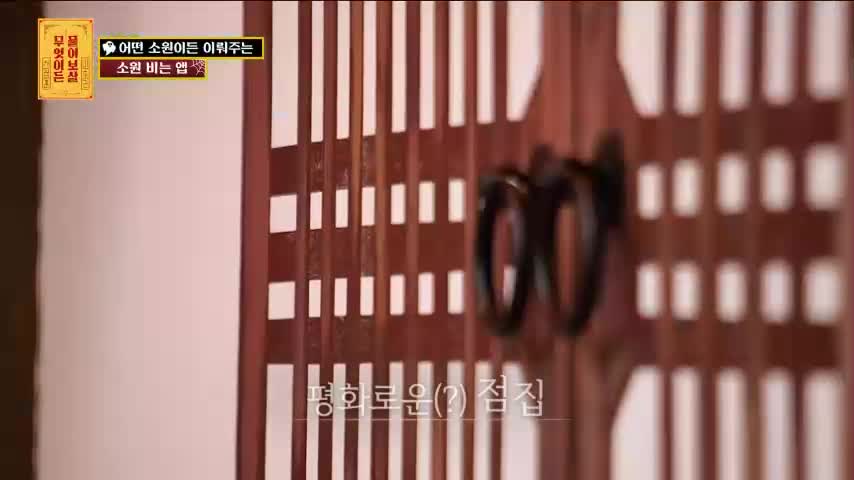 무엇이든 물어보살 2026-07-06