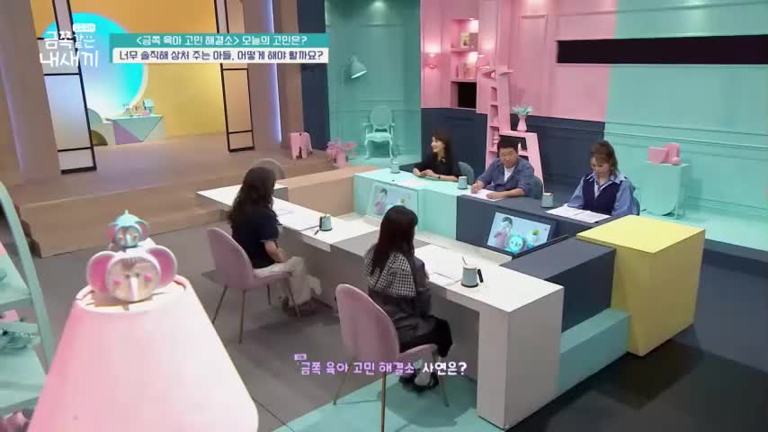 요즘 육아 금쪽같은 내 새끼 제285회