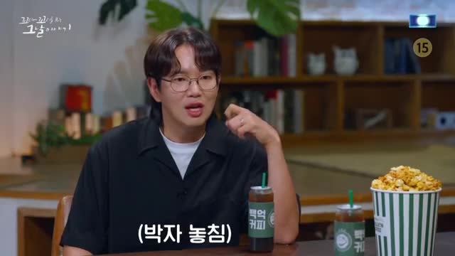 꼬리에 꼬리를 무는 그날 이야기 2025-08-21