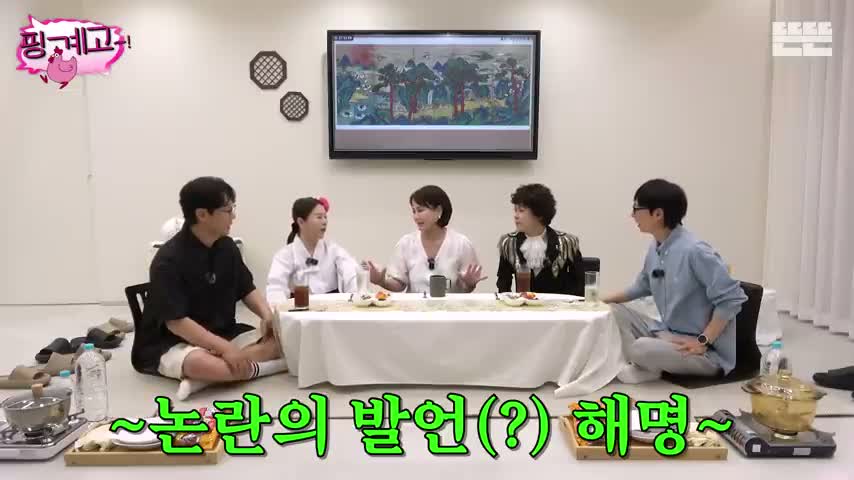 핑계고 제144회
