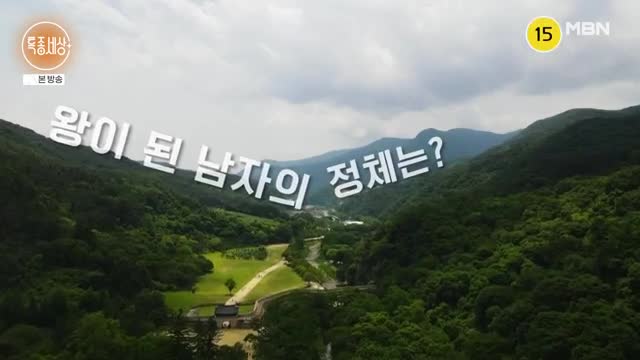 특종세상 2025-06-19
