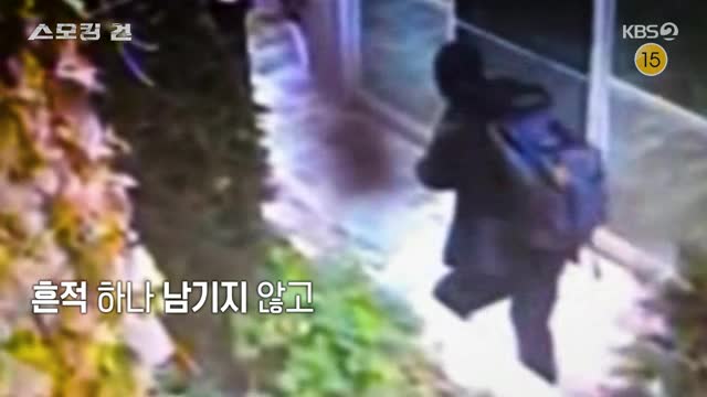 과학수사대 스모킹건 2025-11-18