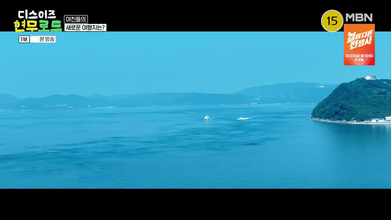 디스이즈 현무로드 제4회 2026-10-11